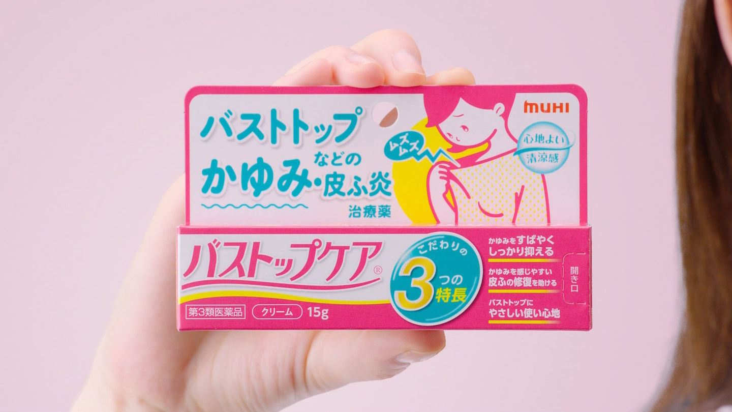 297円 人気アイテム バストップケア 15g 第3類医薬品
