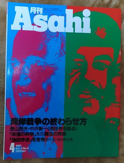 月刊Asahi