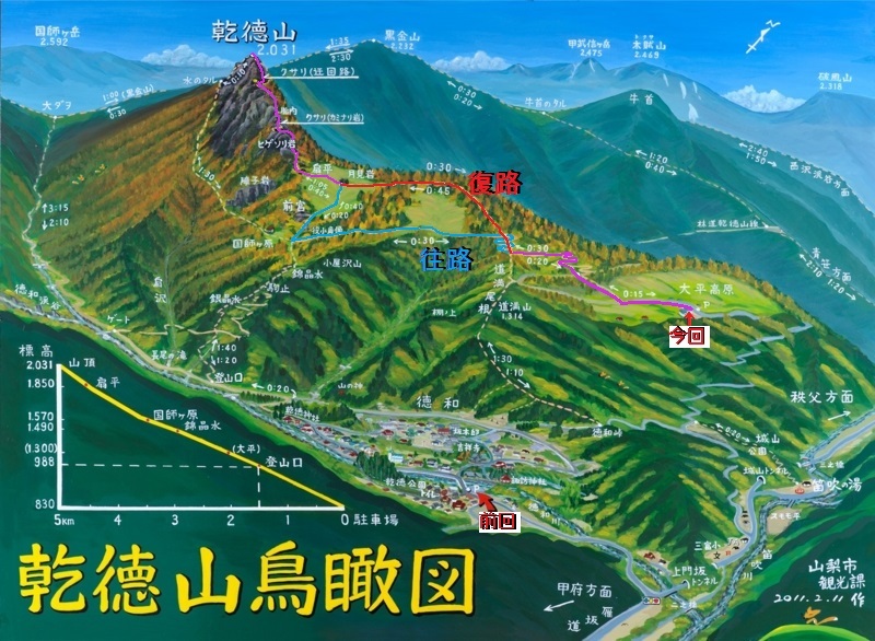 2021年5月29日 乾徳山 (2)