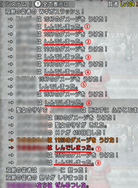 ギガスラッシュで全滅