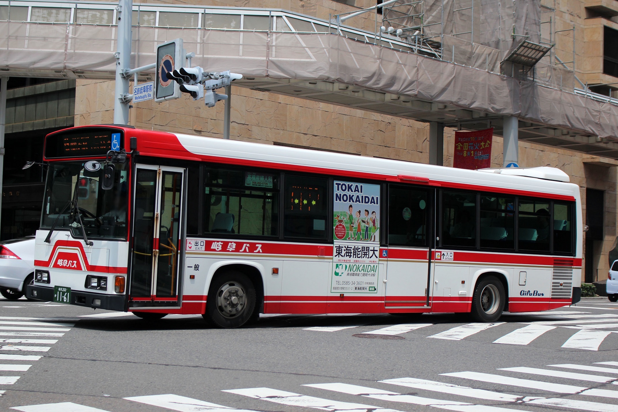 岐阜バス か1161