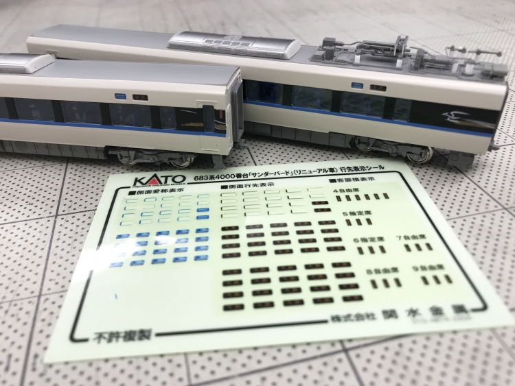 KATO 683系4000番台 (3)