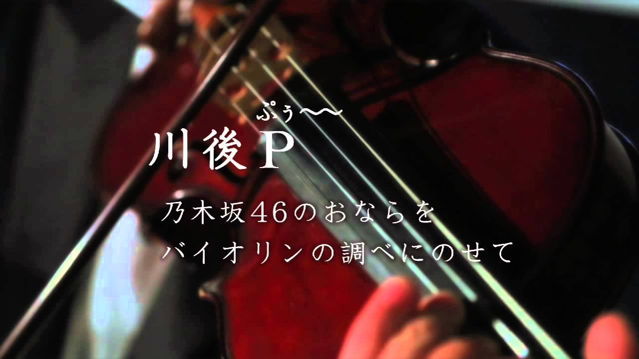 川後陽菜9thシングル個人PV 「川後P（ぷぅ〜〜）」