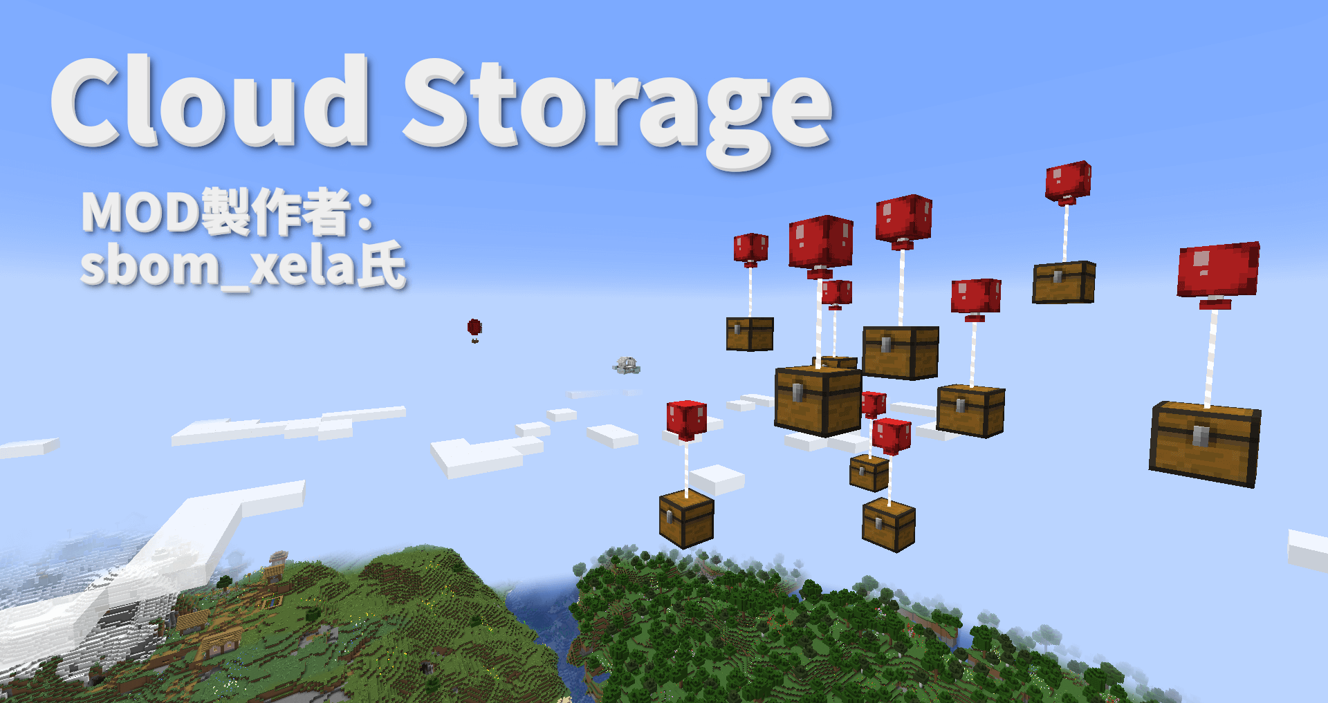 【マイクラ】雲の上にストレージを置く、これが本当の「Cloud Storage」【MOD紹介】