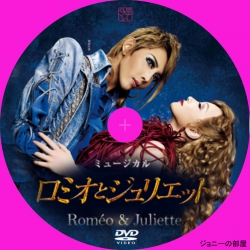 宝塚　2010年星組『ロミオとジュリエット』DVD