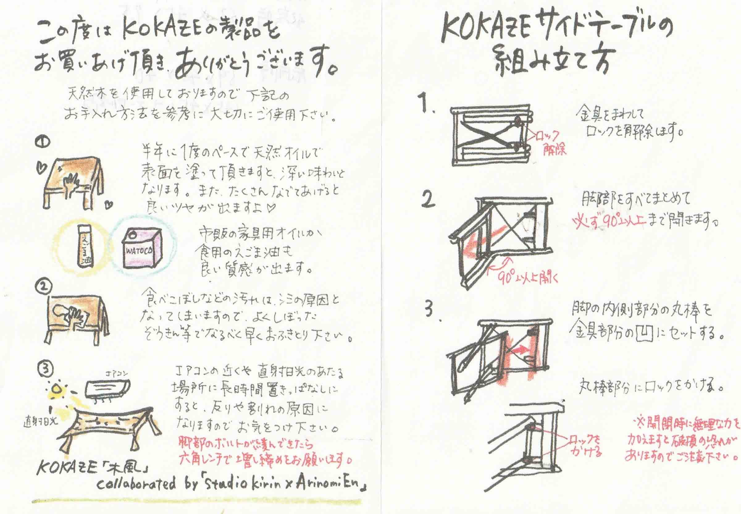 □大阪超高品質□ kokaze テーブル o3bg.com