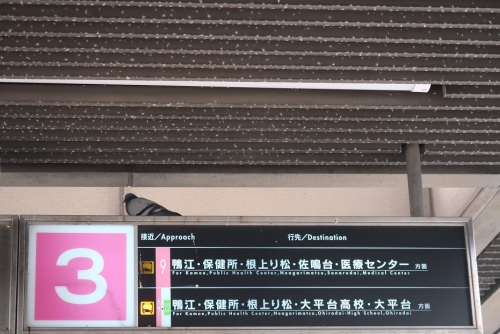 JR浜松駅バスターミナル鳩