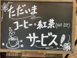 コーヒー紅茶サービス　カンティネッタバズ記事
