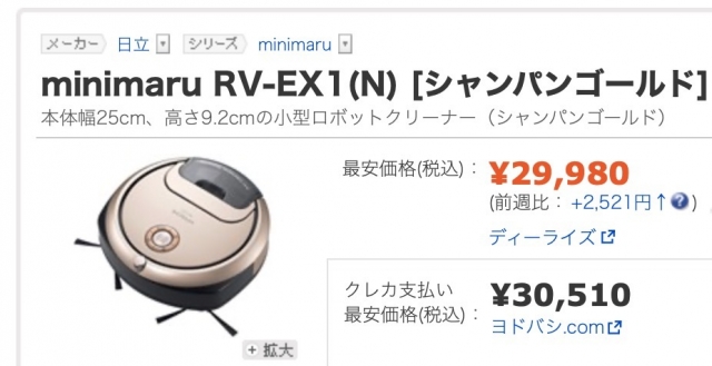 0650_RV-EX1-N_minimaru_価格com