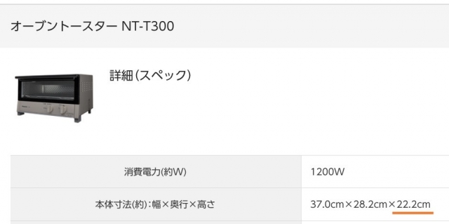 00_NT-T300-C_寸法2