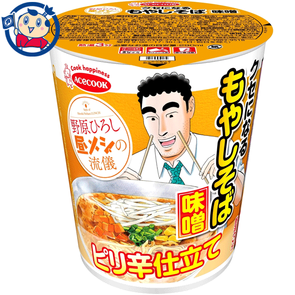 クセになるもやしそば 味噌