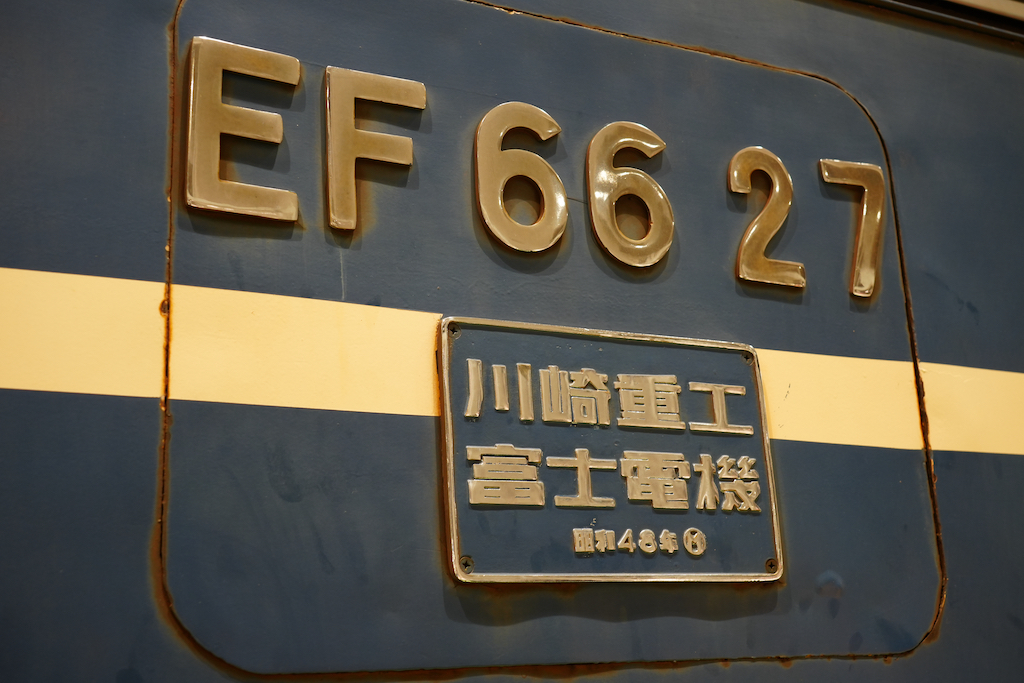 220824 JRF EF6627 No Plate kyototeppaku1
