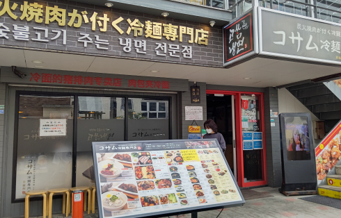 210524コサム冷麺専門店