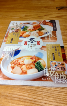 211212冬のおすすめ定食