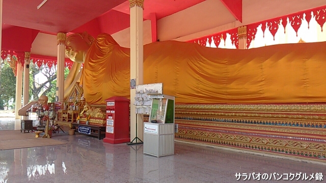 Wat Pracha Nimit