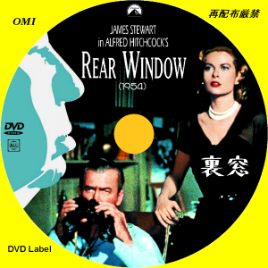 裏窓 Rear Window (1954) - 誰も作らない映画のDVDラベル