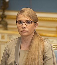 ユーリヤ・ティモシェンコ