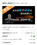 太平洋戦争前夜、報知新聞のテーマがすごい!