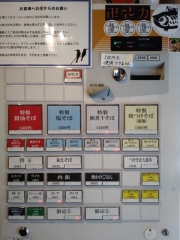 【新店】麺屋 ルリカケス【五】－３