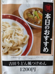 魂麺－11