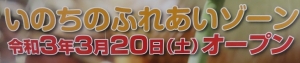 浜松動2021-0-1