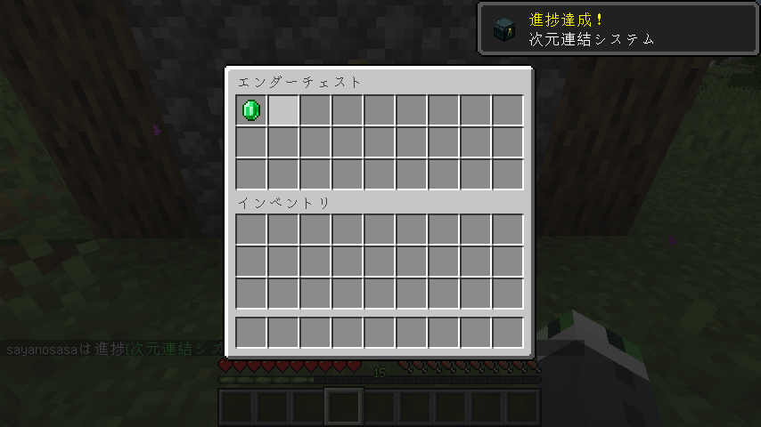 ender_chest.png