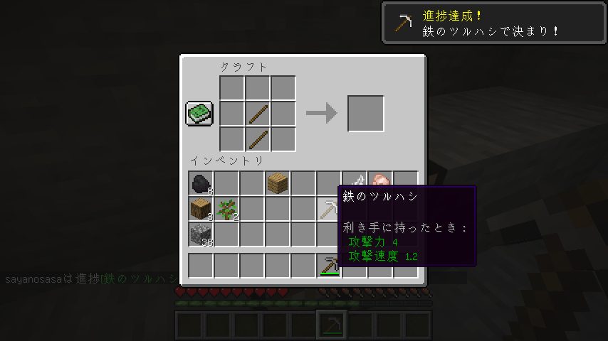 iron_tools.png