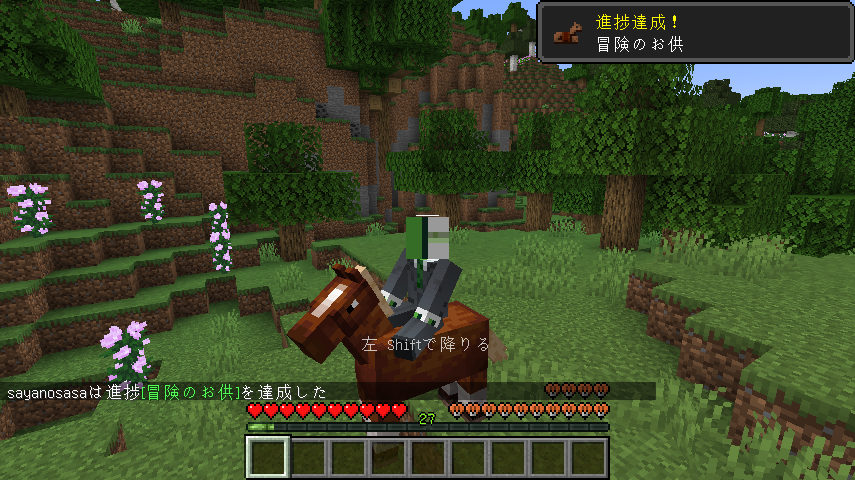 ride_horse.png