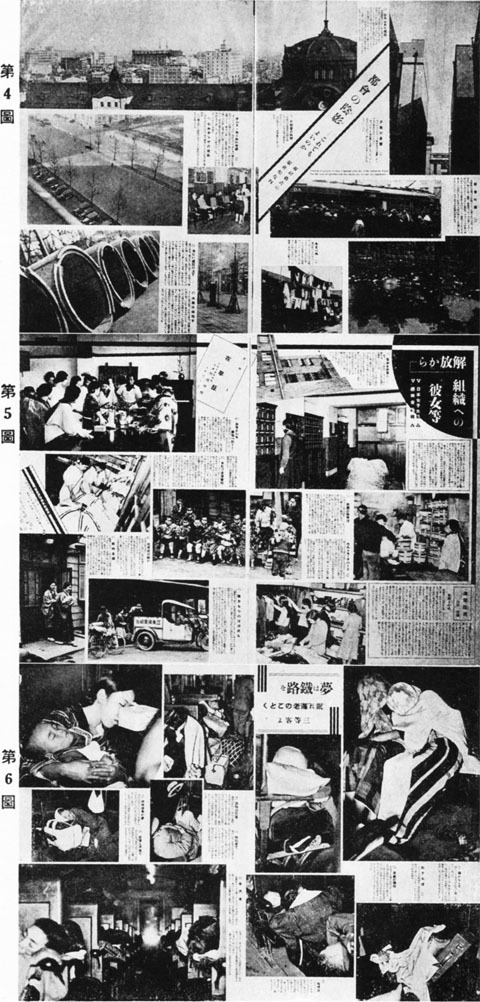 報道写真1938oct