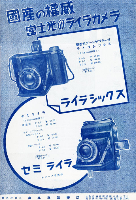 ライラカメラ1938oct