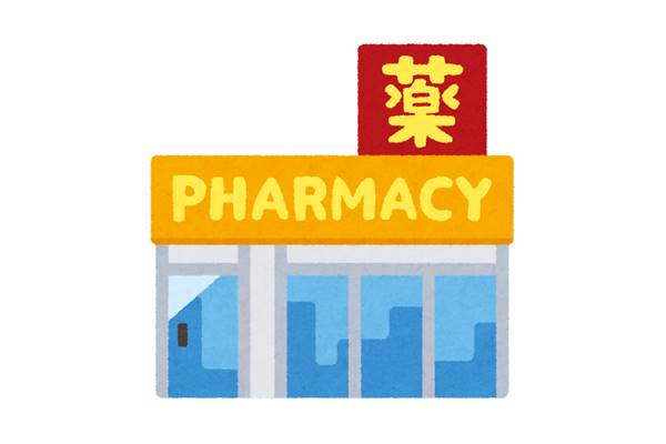 building_medical_pharmacy.jpg