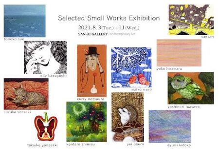 Selected Small Works Exhibition