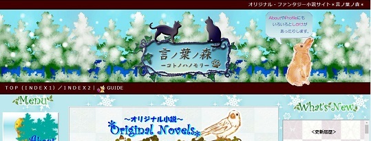novel-site2021winter.jpg