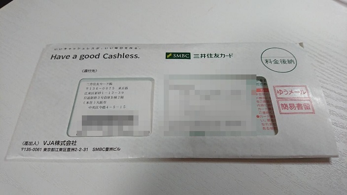 202110三井住友カード不良交換 (2)