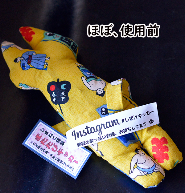 さすが新物２