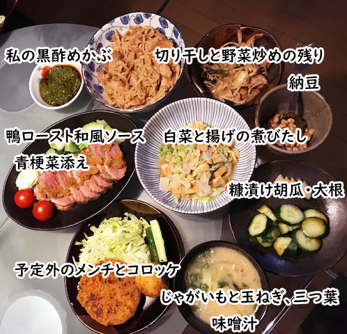 晩御飯鴨ロース