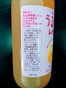うるうるレモン02